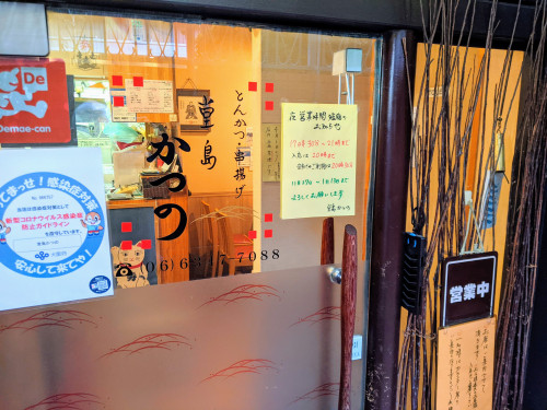 営業時間短縮期間変更(再延長)のお知らせ
