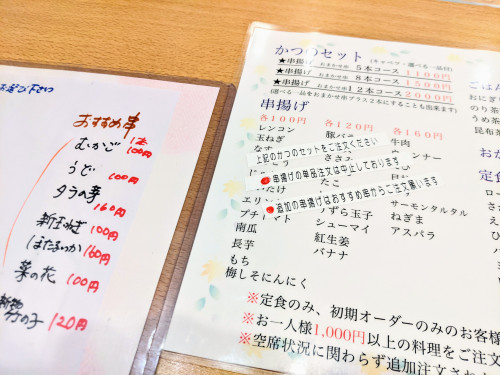 夜営業時