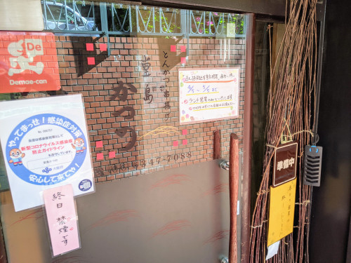 「まん延防止等重点措置」に伴う営業時間変更のお知らせ