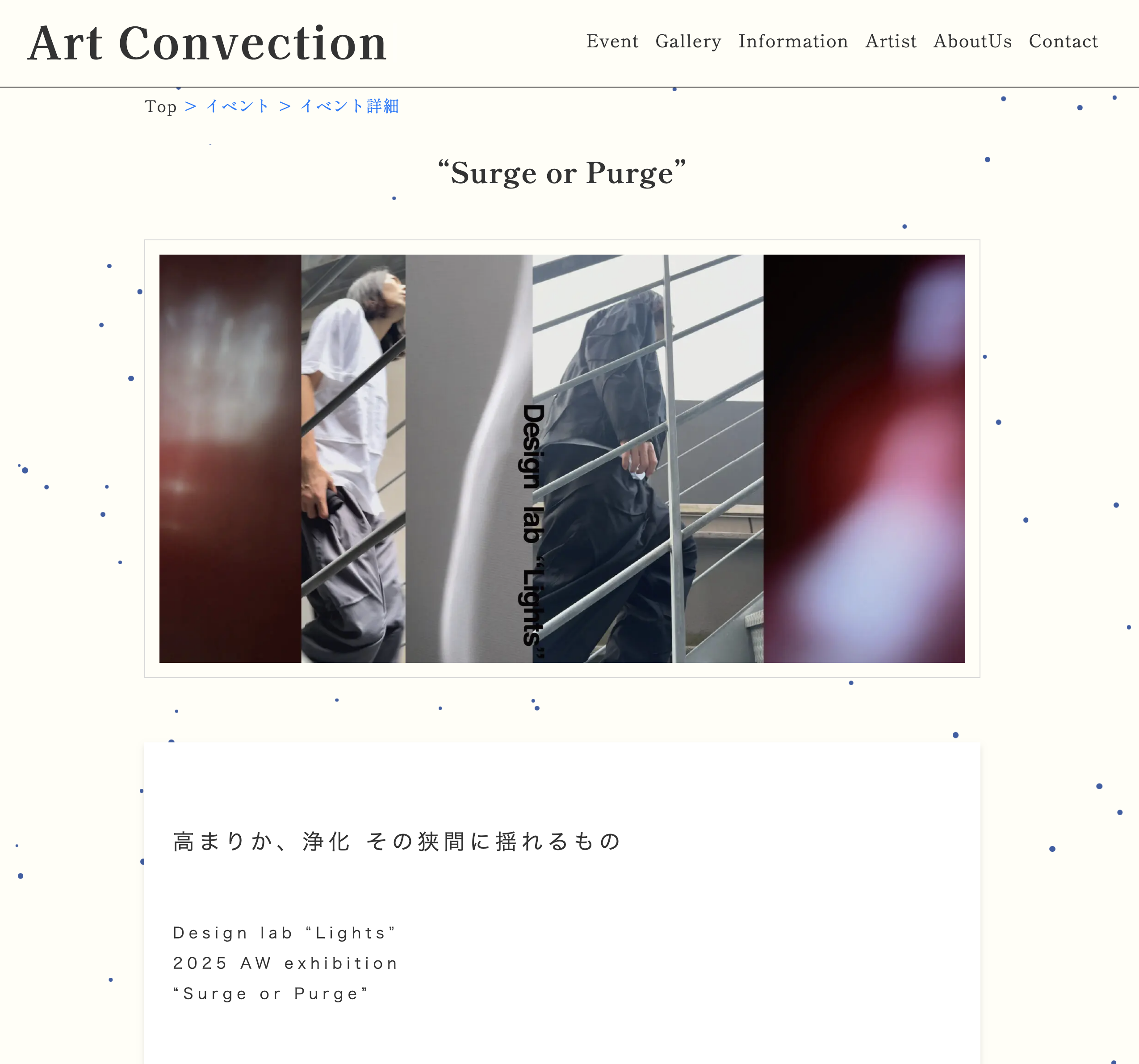 アートシーンを繋ぐ