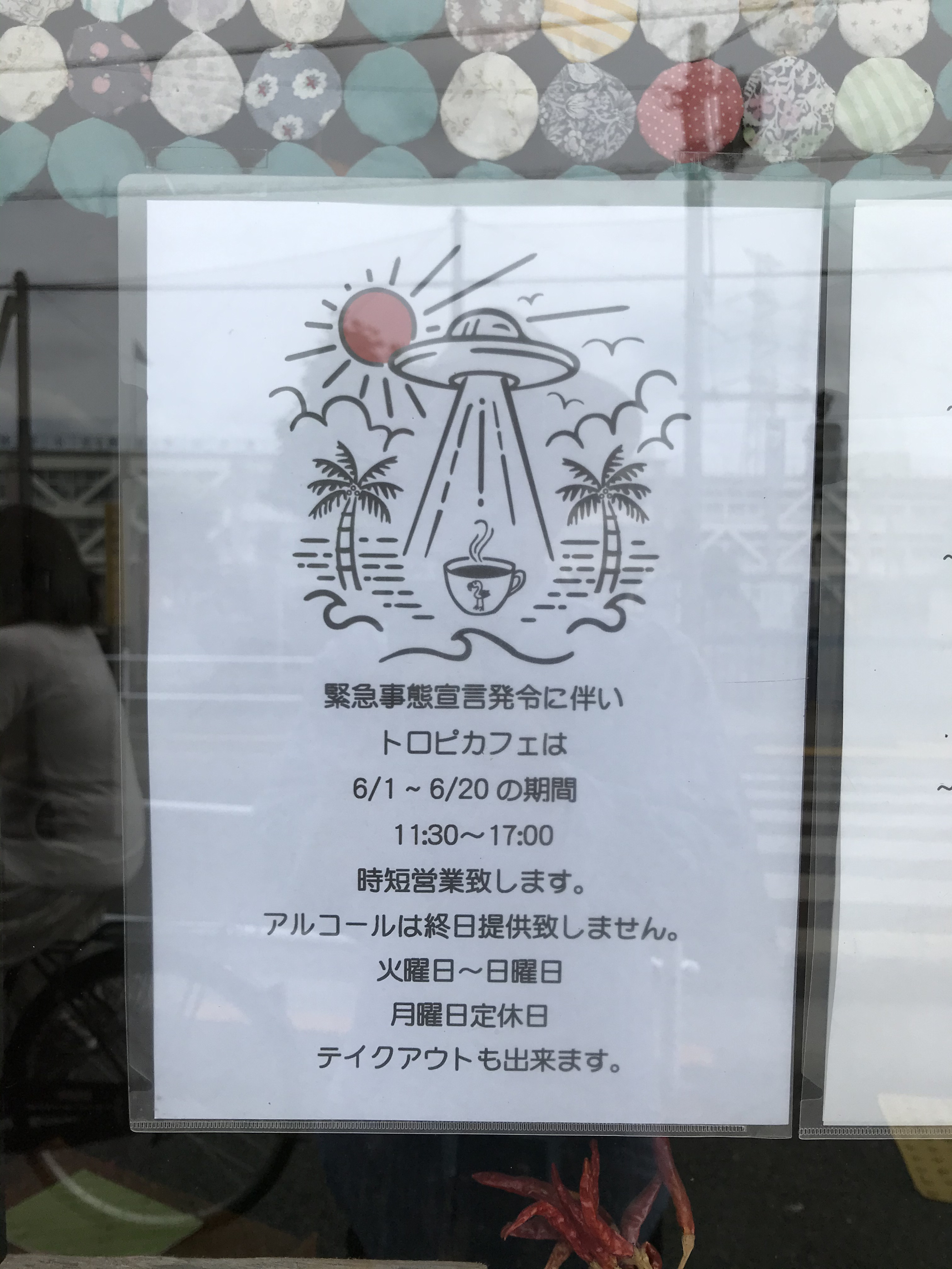 営業時間
