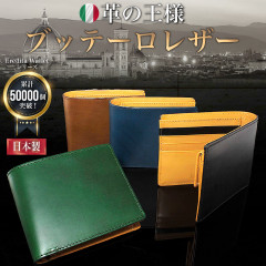 Eredità 財布 革の王様ブッテーロレザーで制作した メンズ二つ折り財布 日本製 全4色 WL11