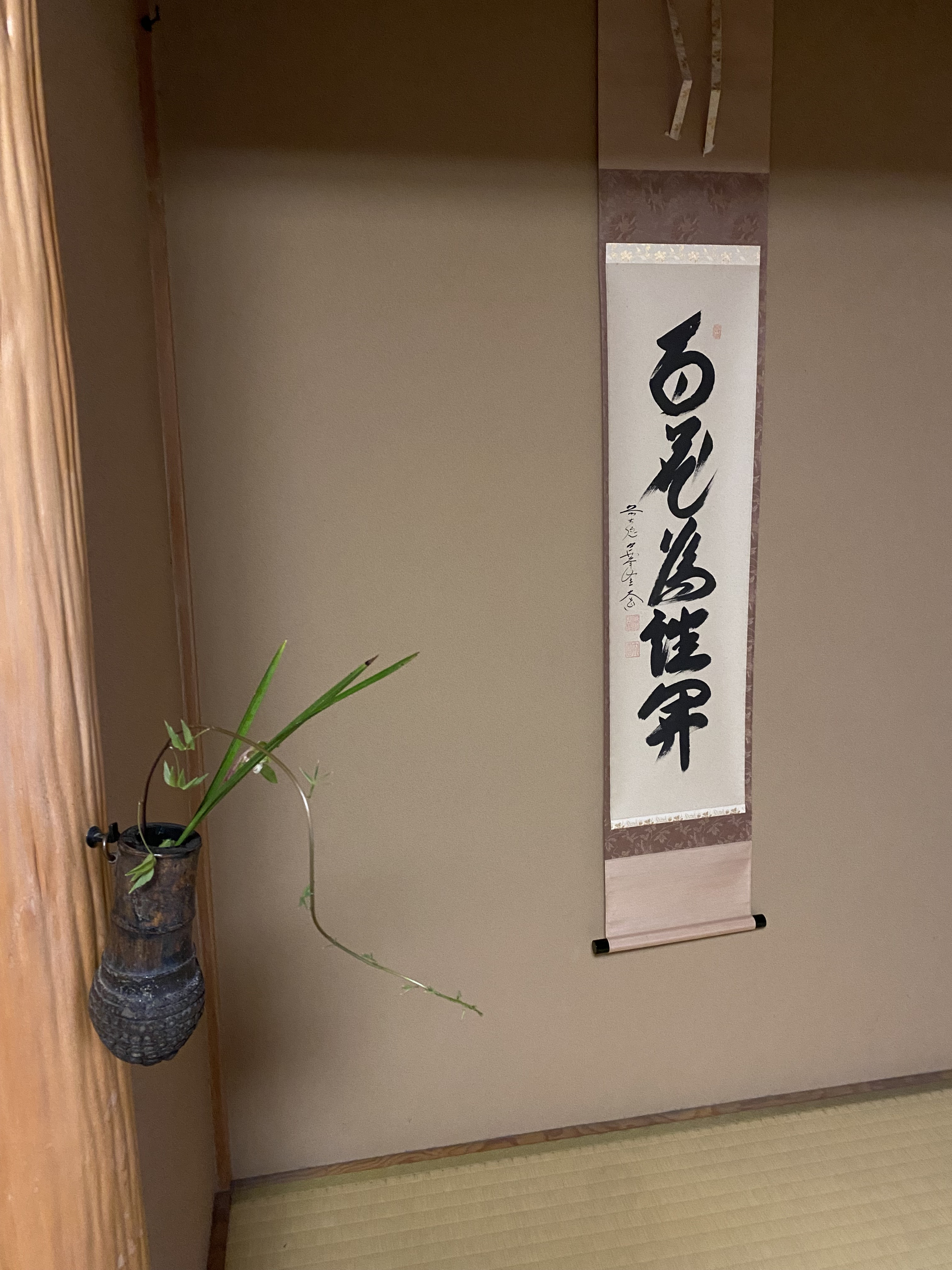今日のお軸は・・・