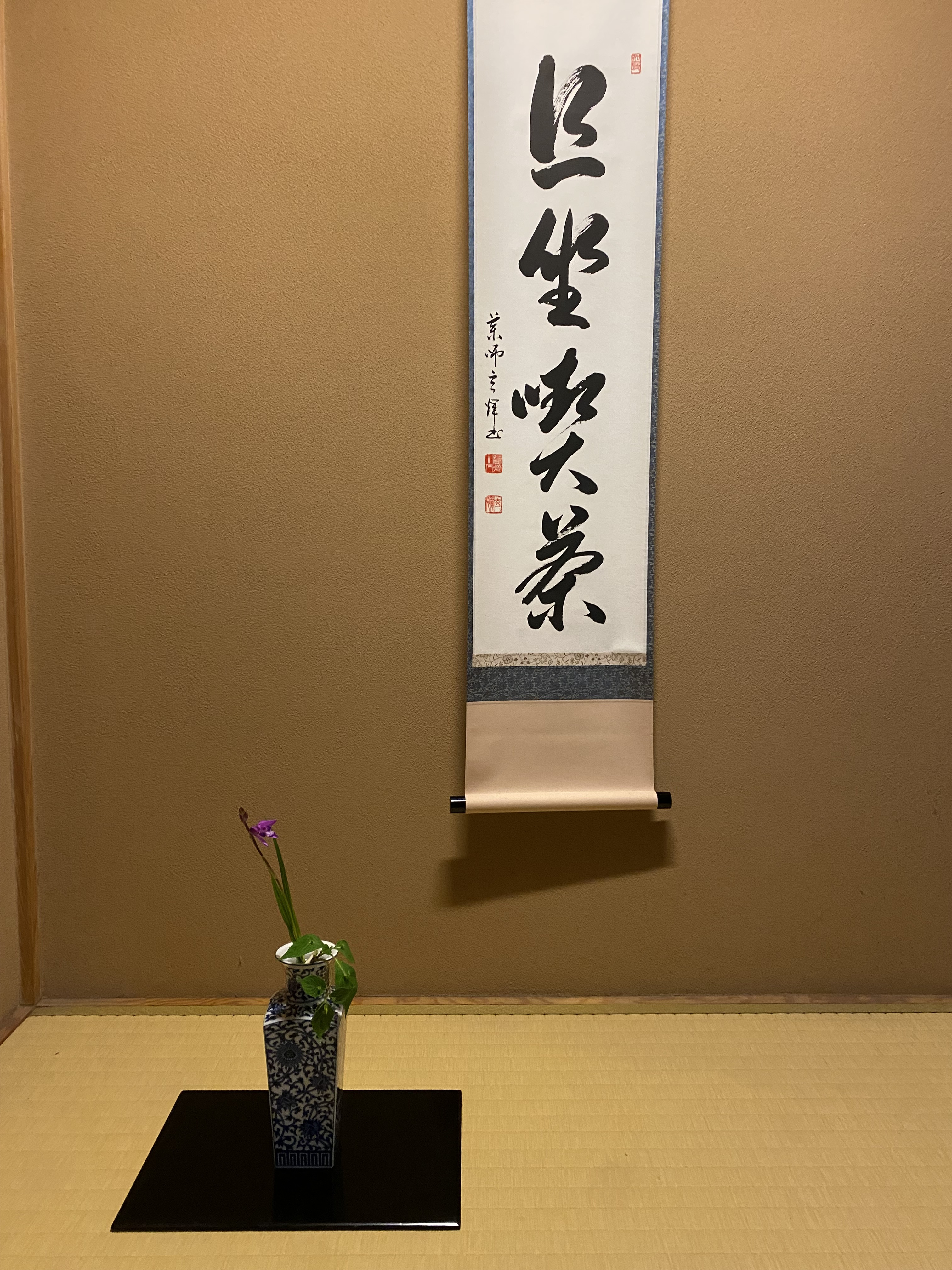 今日のお軸は...