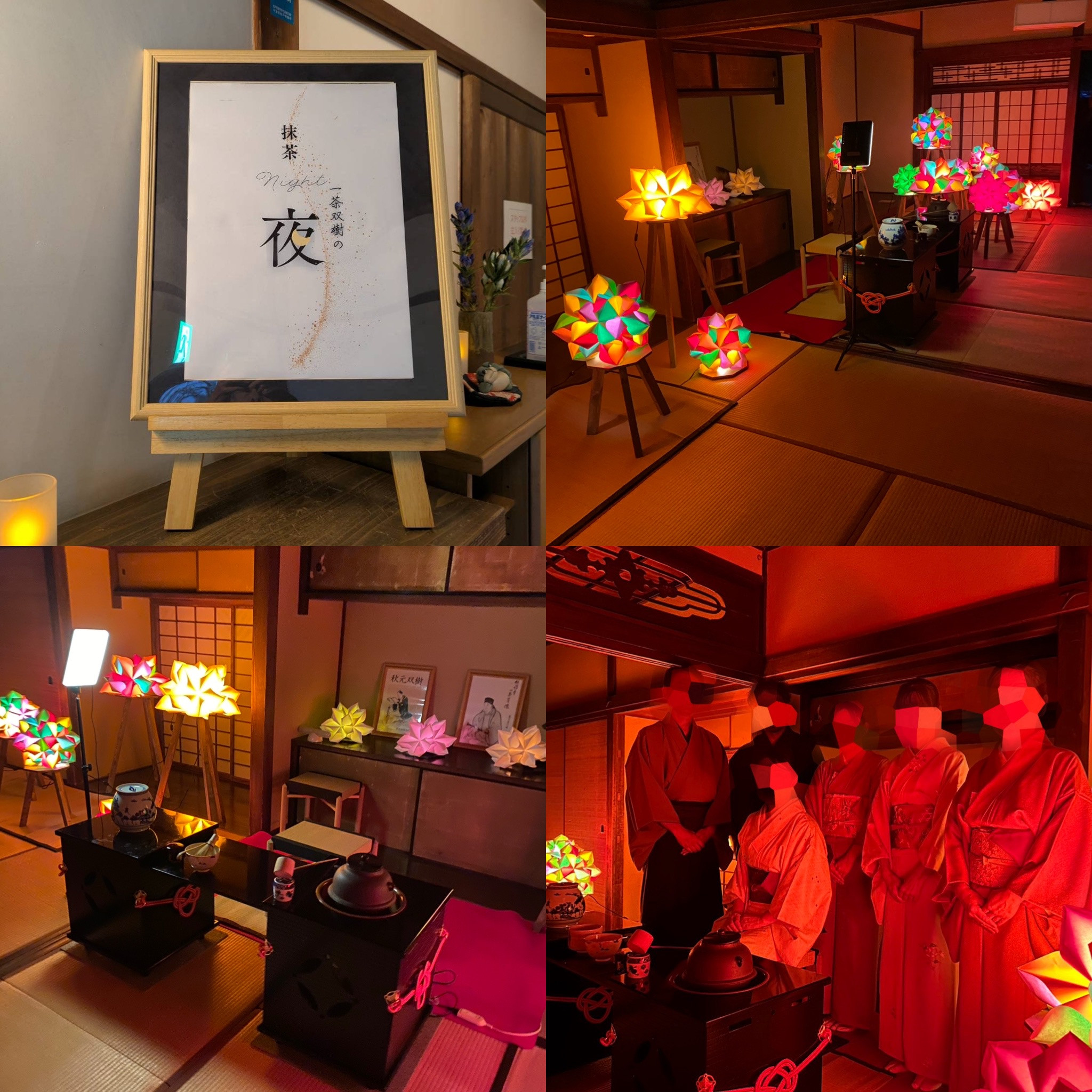 一茶双樹の夜 抹茶nightでは・・・-其の壱ー