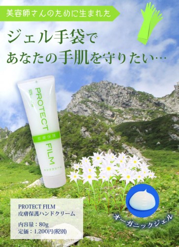 protectfilm2.jpg