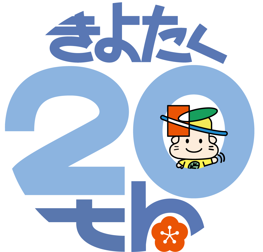 20周年ロゴ290201 (002).png
