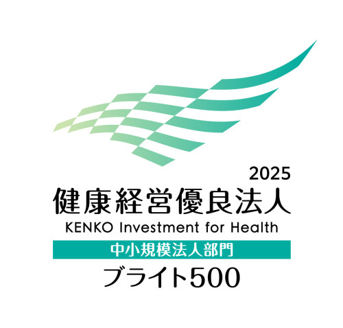 2年連続で健康経営優良法人ブライト500に認定。