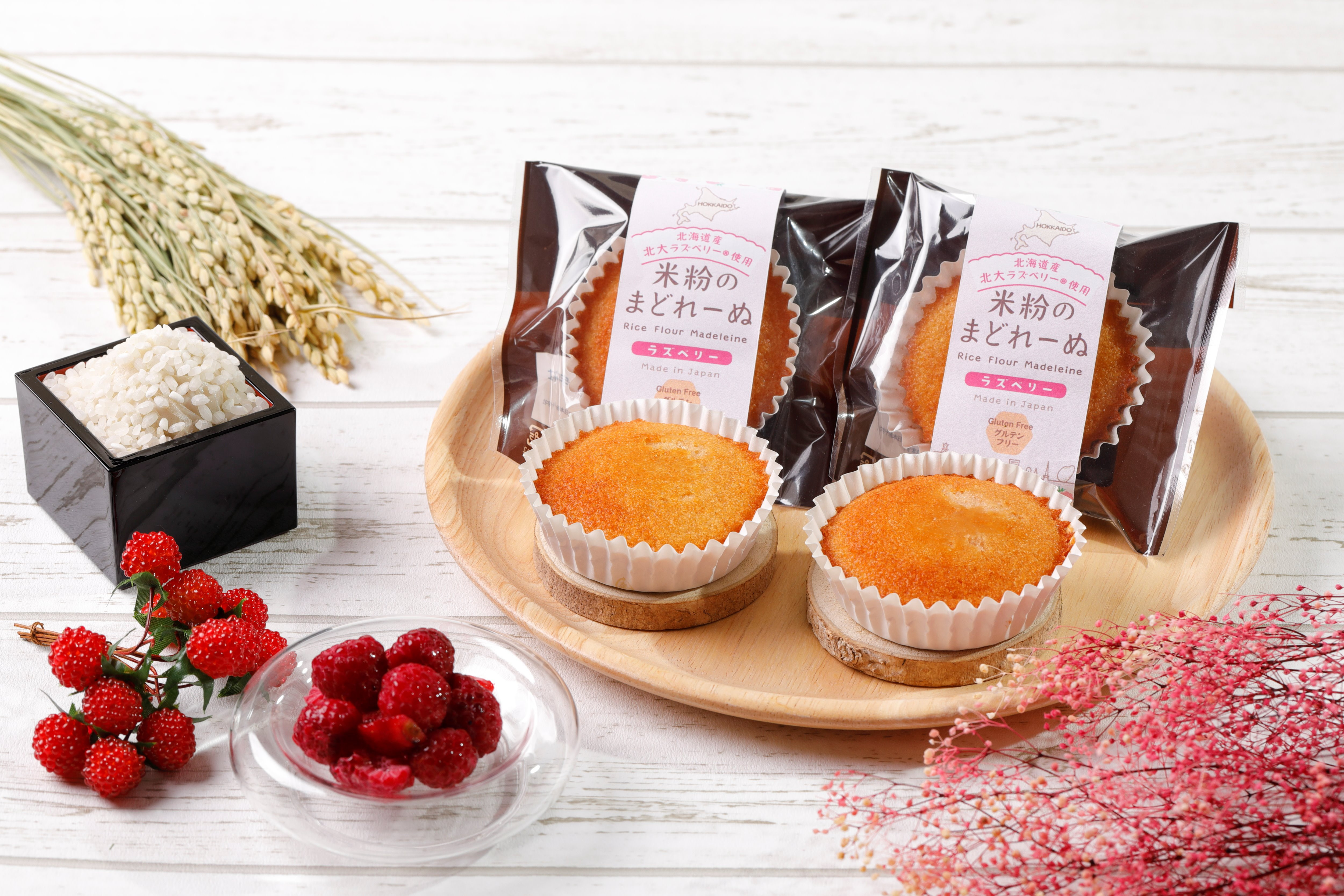 北海道大学フェアにて北大ラズベリー®を使用した「米粉のまどれーぬ ラズベリー」が出品中です!【4月16日追記】