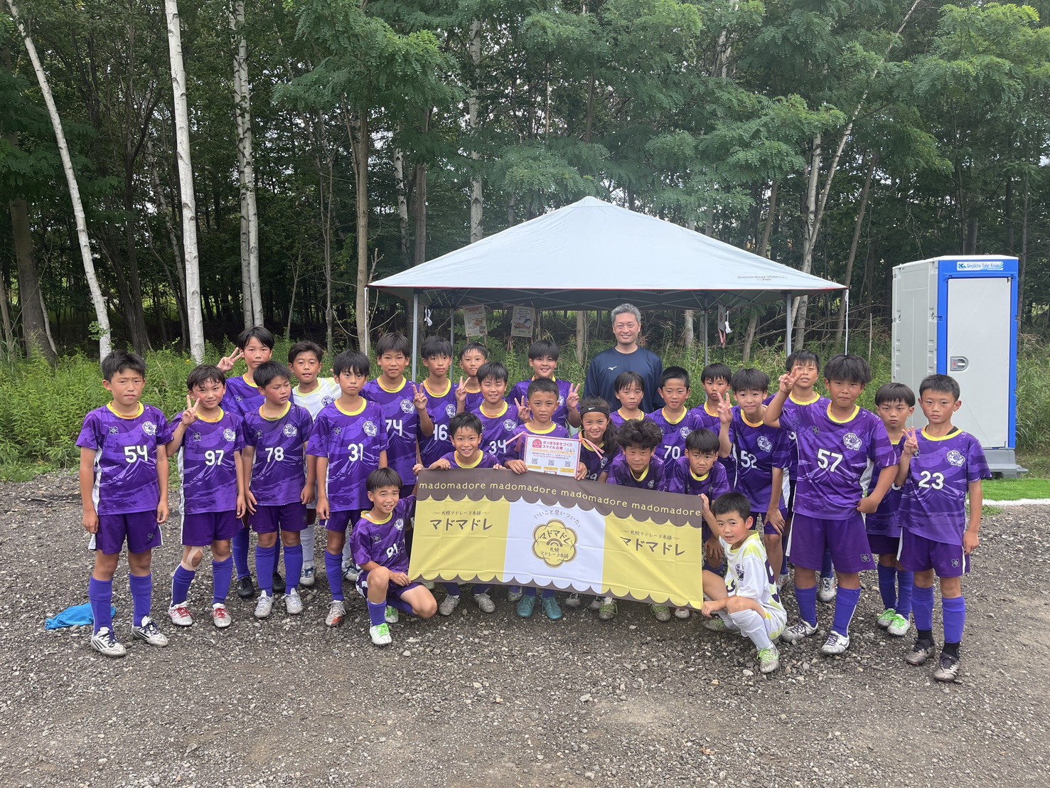 第2回U-12マドマドレカップサッカー大会を開催