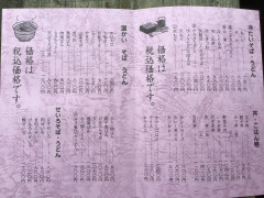 出前メニュー