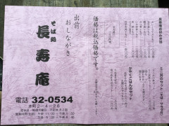 出前メニュー1