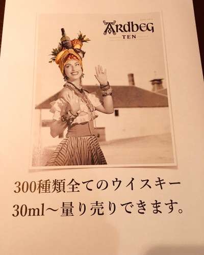 ウイスキー量り売り始めました🥃