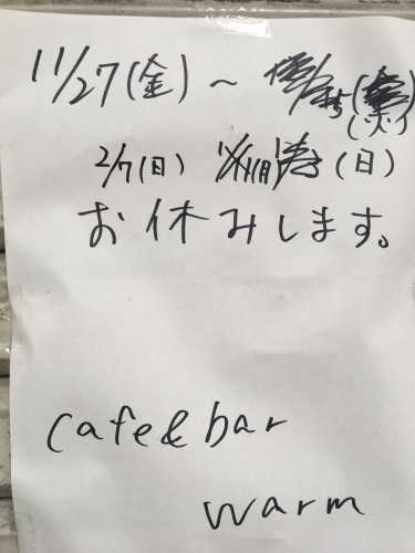 1/12日から開けるつもりでしたが 。