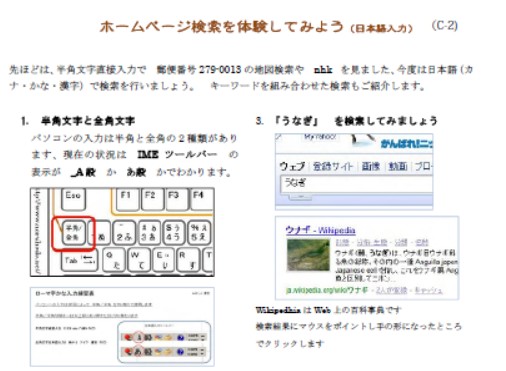 13-日本語でHP検索.jpg