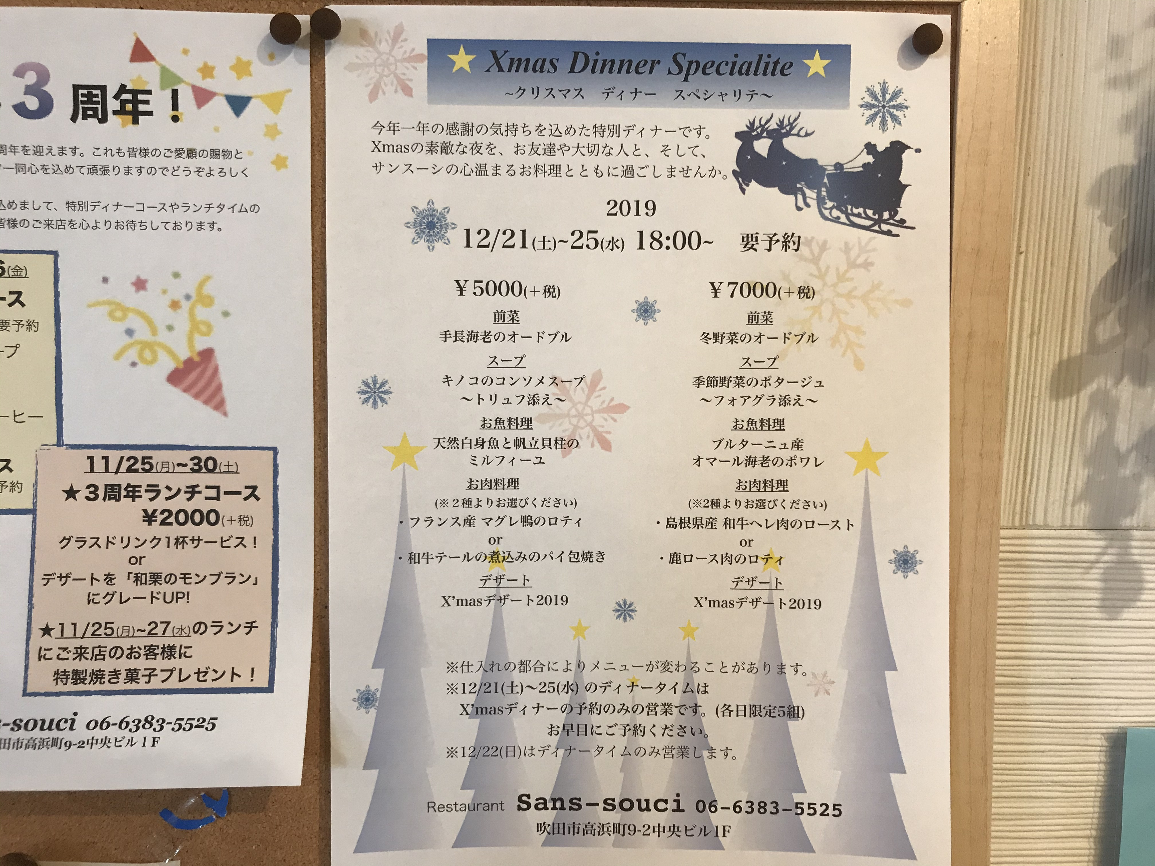 ★クリスマス　ディナー　スペシャリテ★12 /21(土)〜25(水)