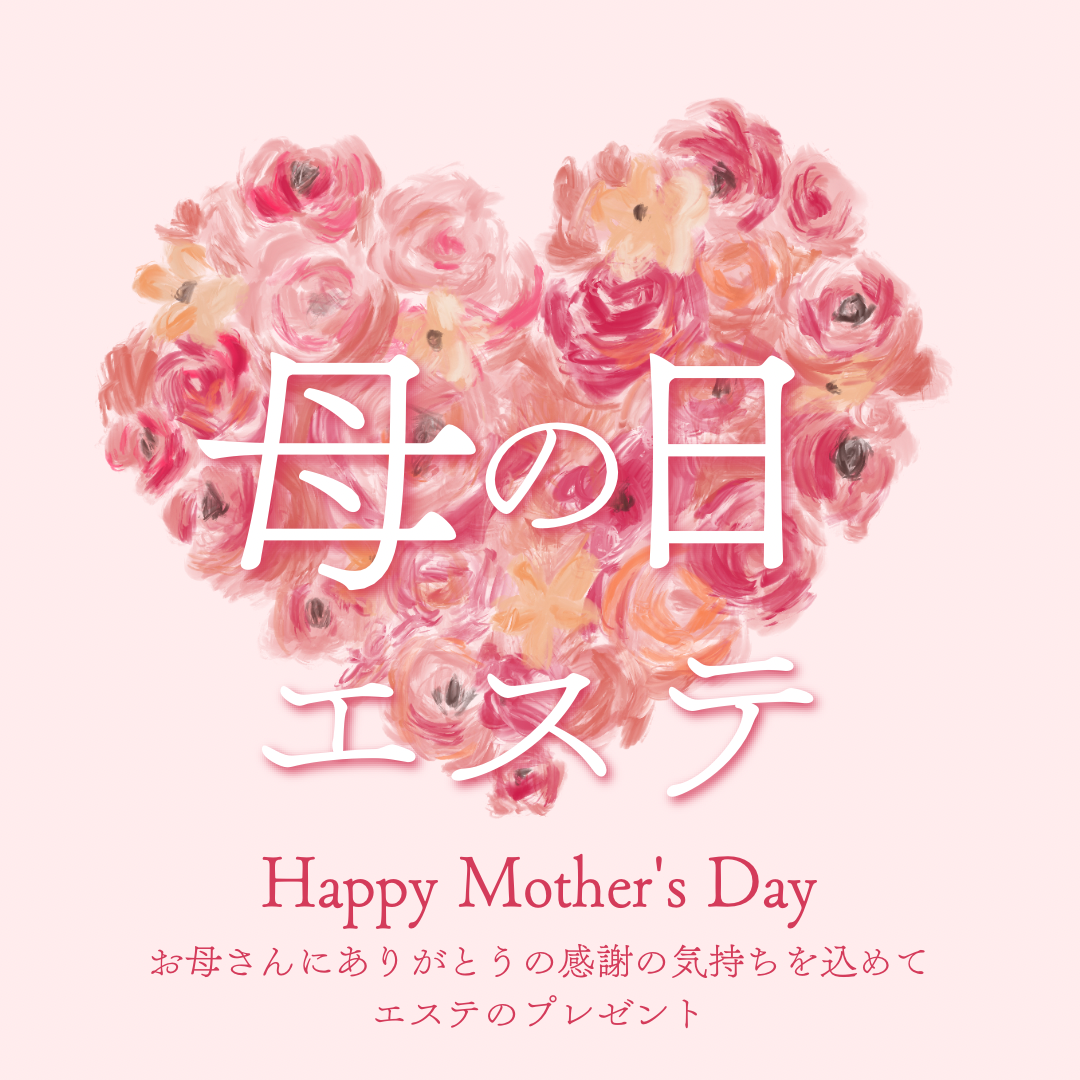 母の日特集💐お母さんに感謝の気持ちを込めて