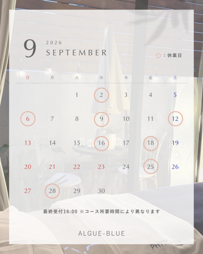 9月営業日のお知らせ