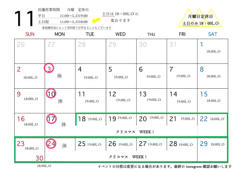 11月は土日のラストオーダーが18:00に早まります