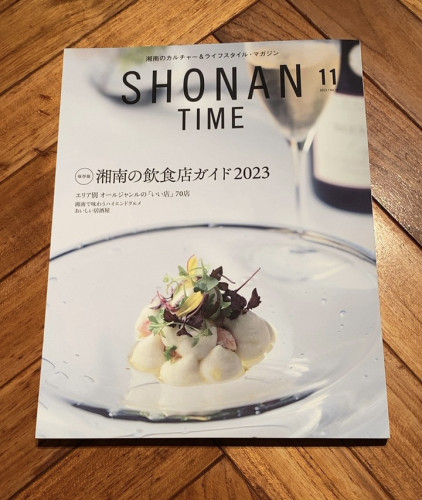 雑誌掲載のお知らせ