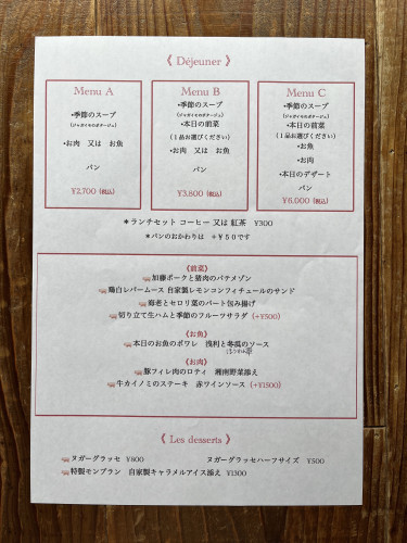 本日のランチメニュー