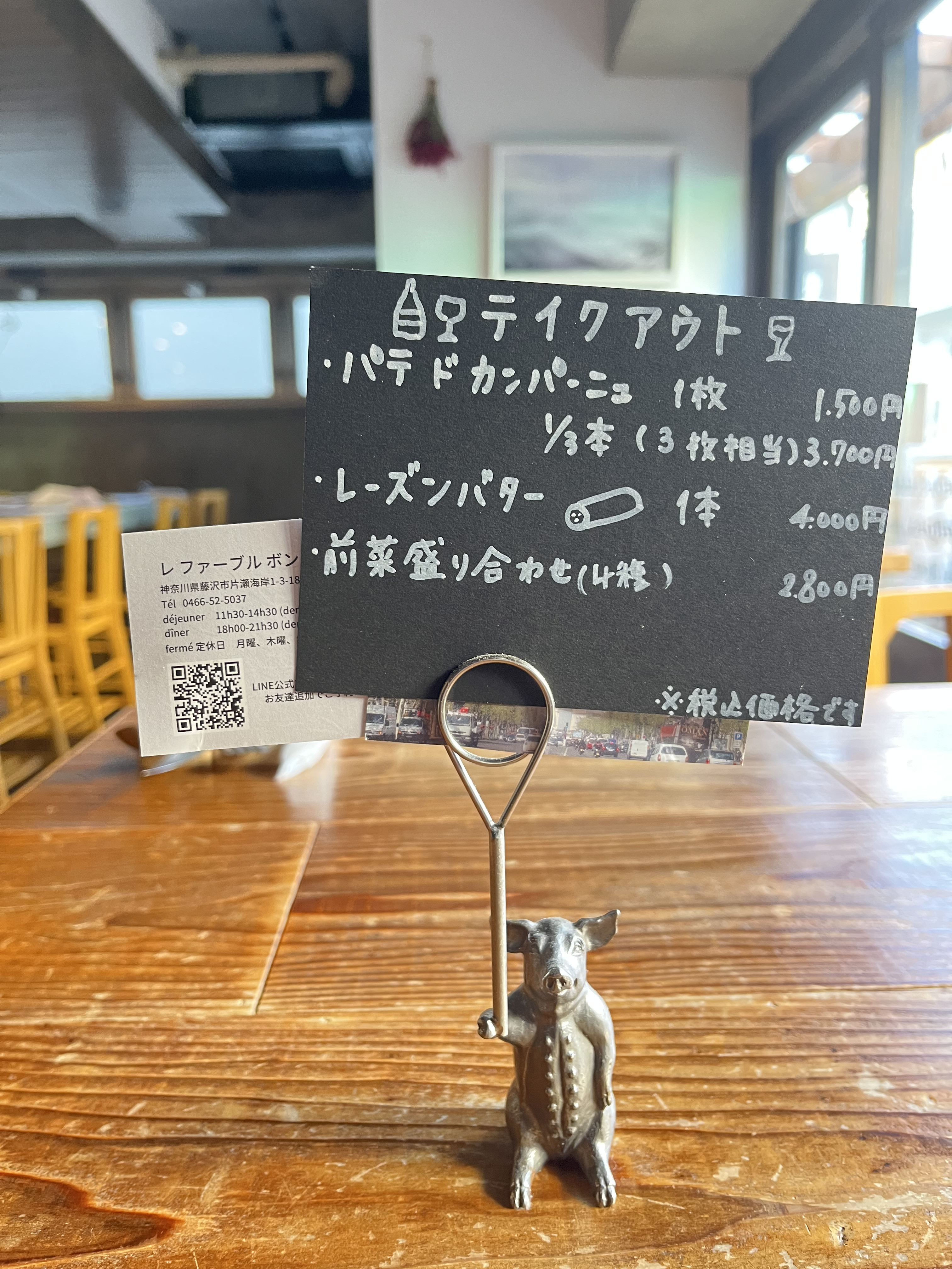 テイクアウトのご紹介