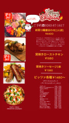 クリスマステイクアウトメニュー