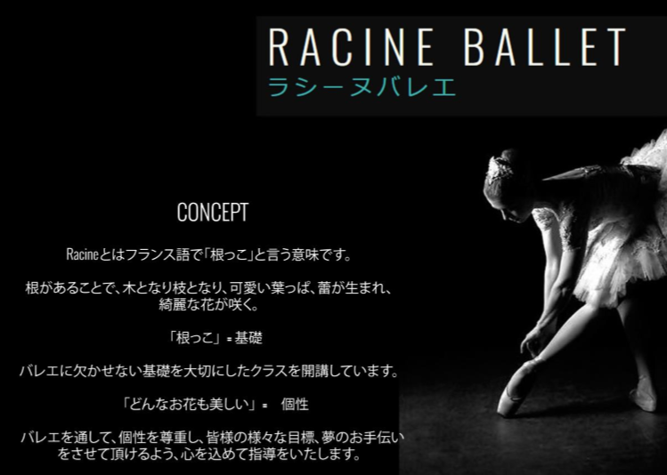 racine.png