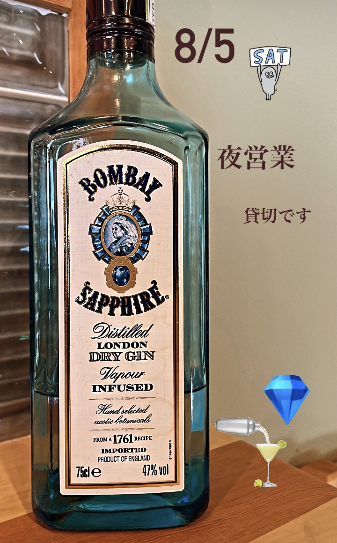 ✴︎8/5(土)夜営業✴︎