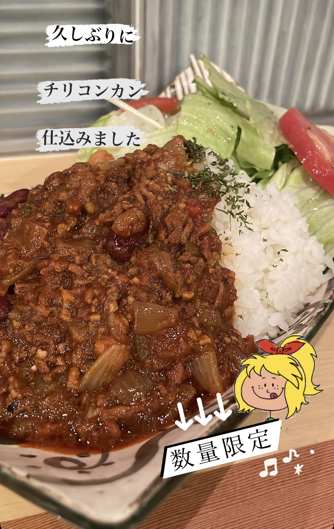 ✴︎チリコンカンライス✴︎