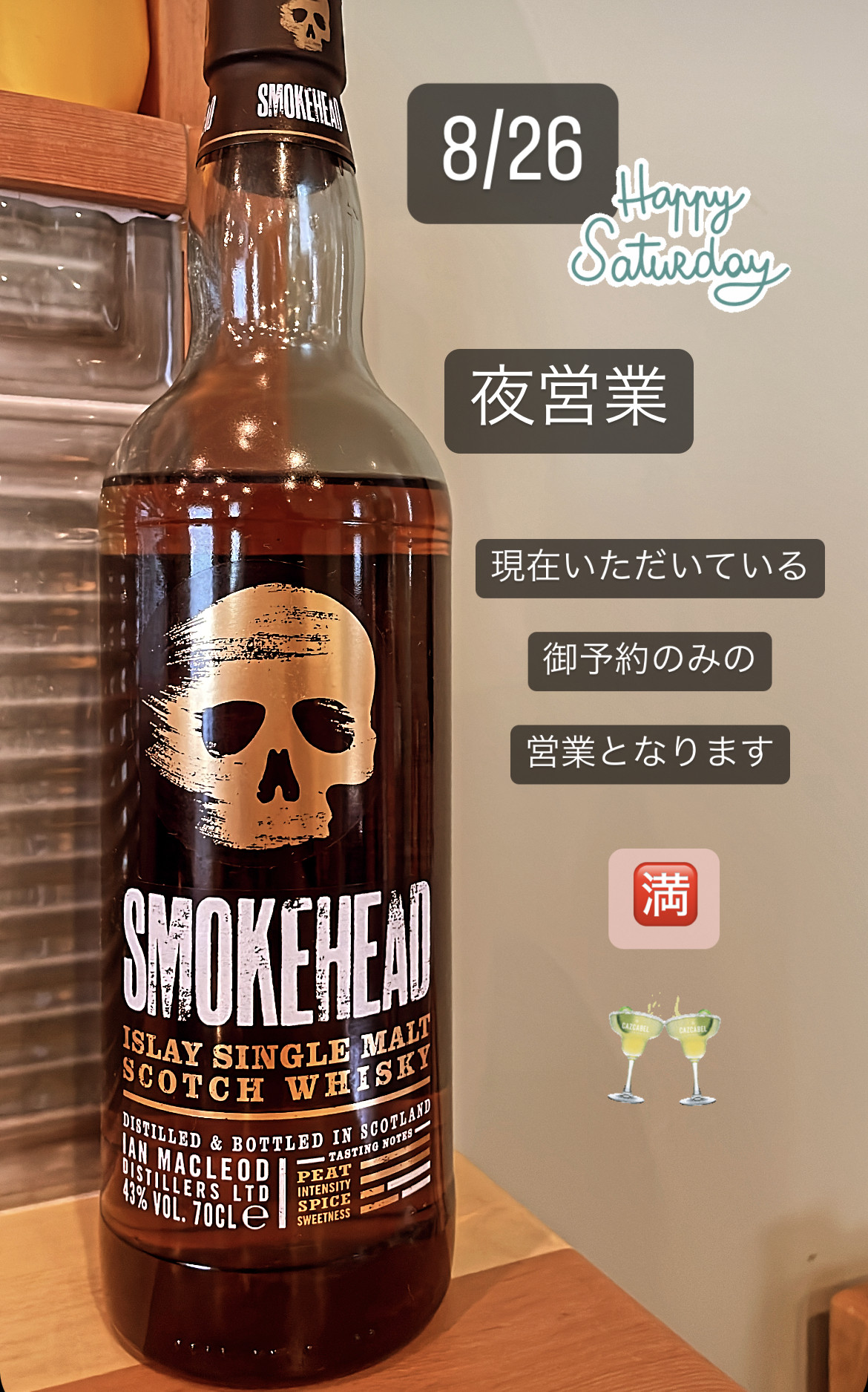 ✴︎8/26(土)夜営業✴︎