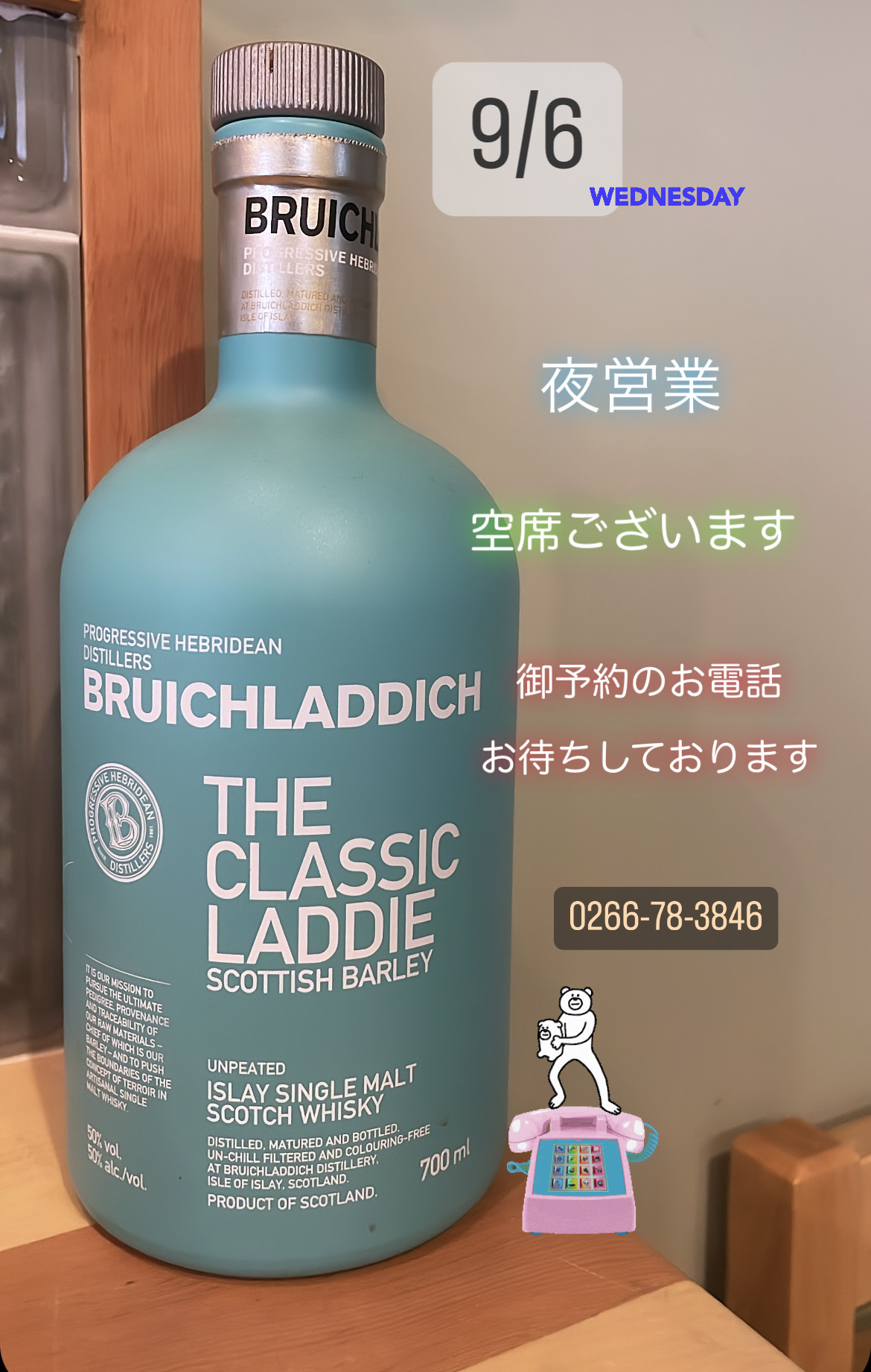 ＊ 9/6(水)夜営業 ＊