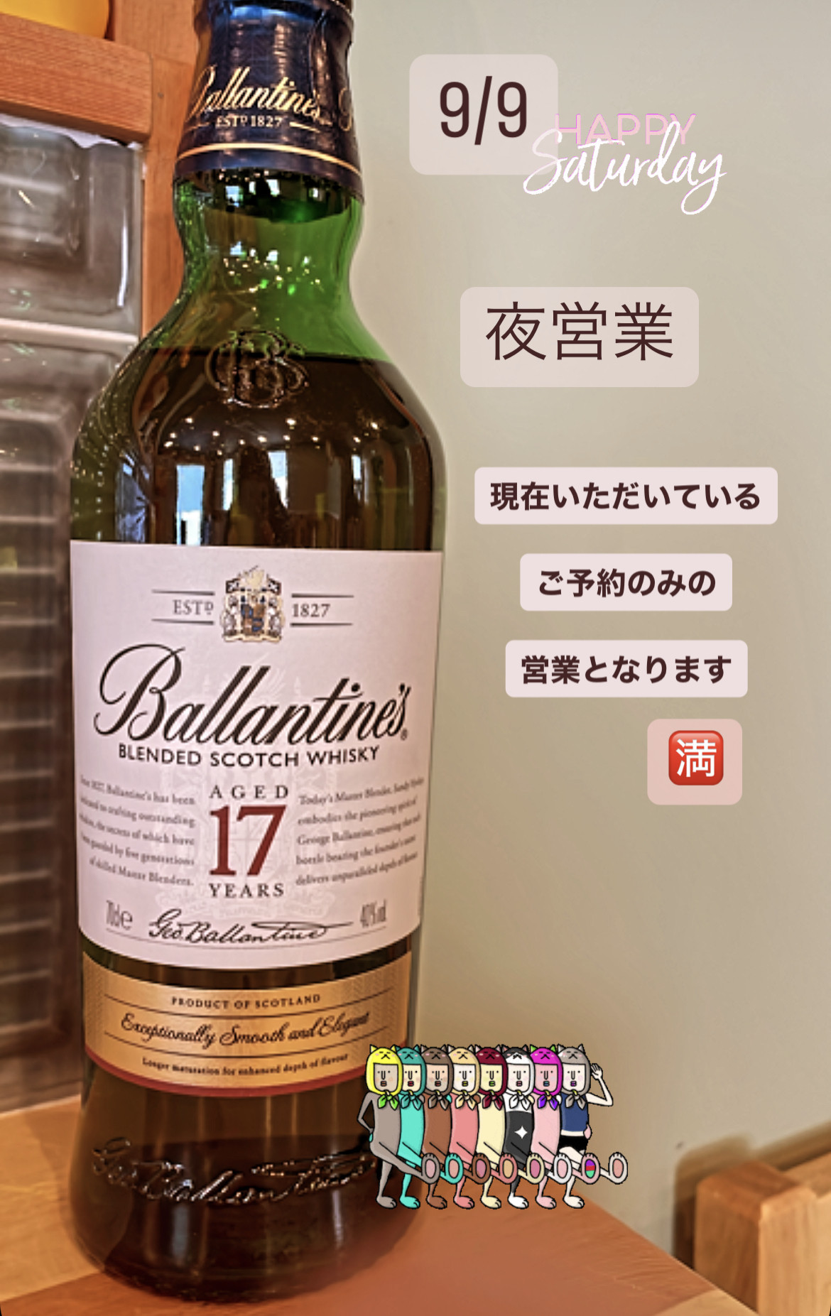 ＊9/9(土)夜営業＊