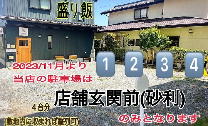 ＊ 駐車場変更のお知らせ③ ＊