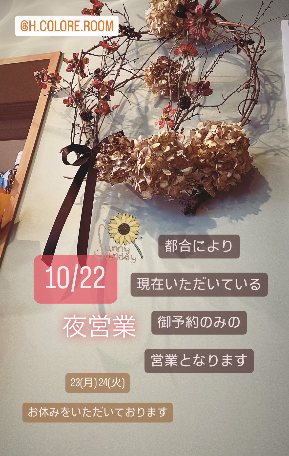 ＊ 10/22(日)夜営業 ＊