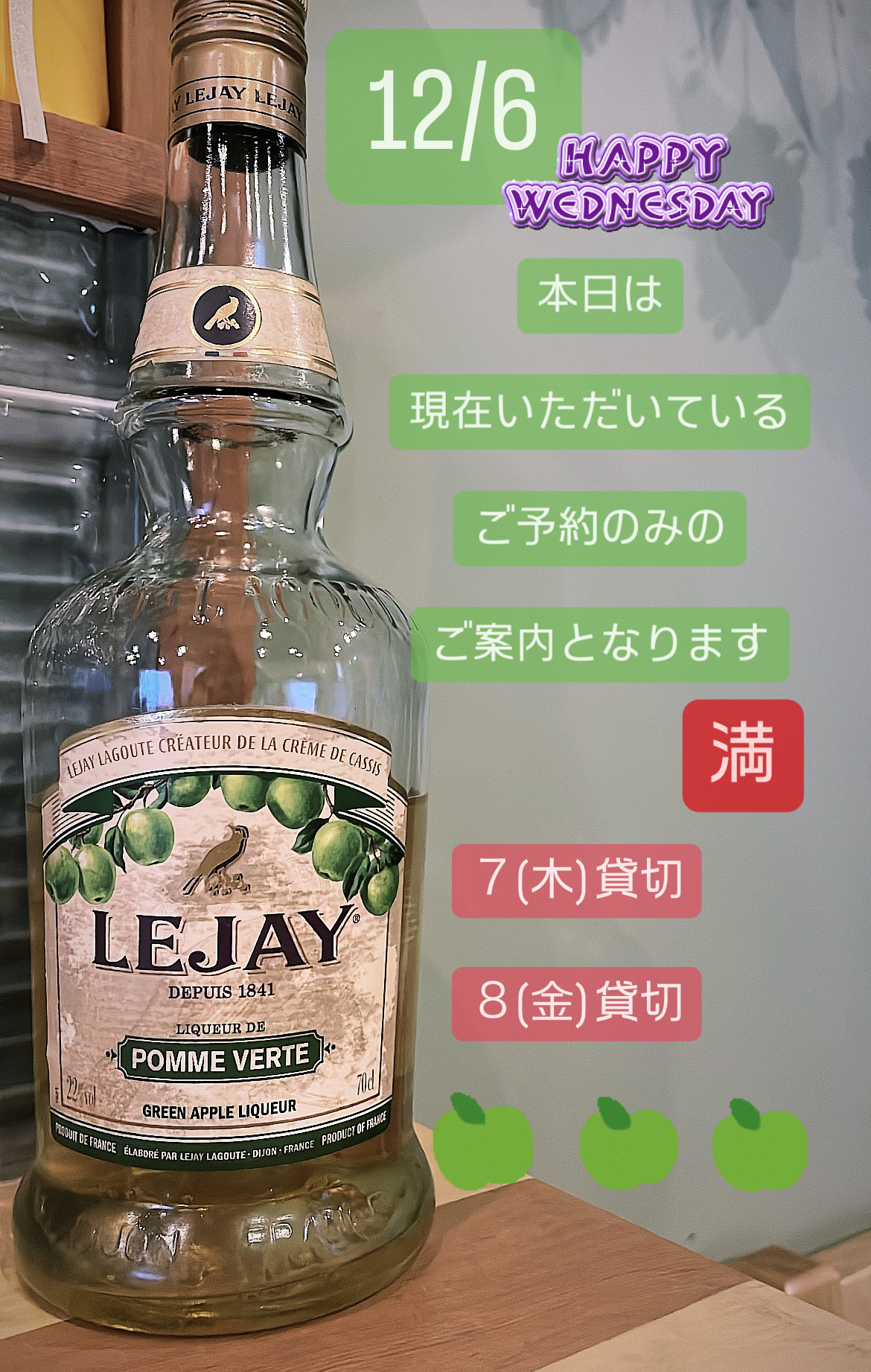 ＊12/6(水)夜営業 ＊