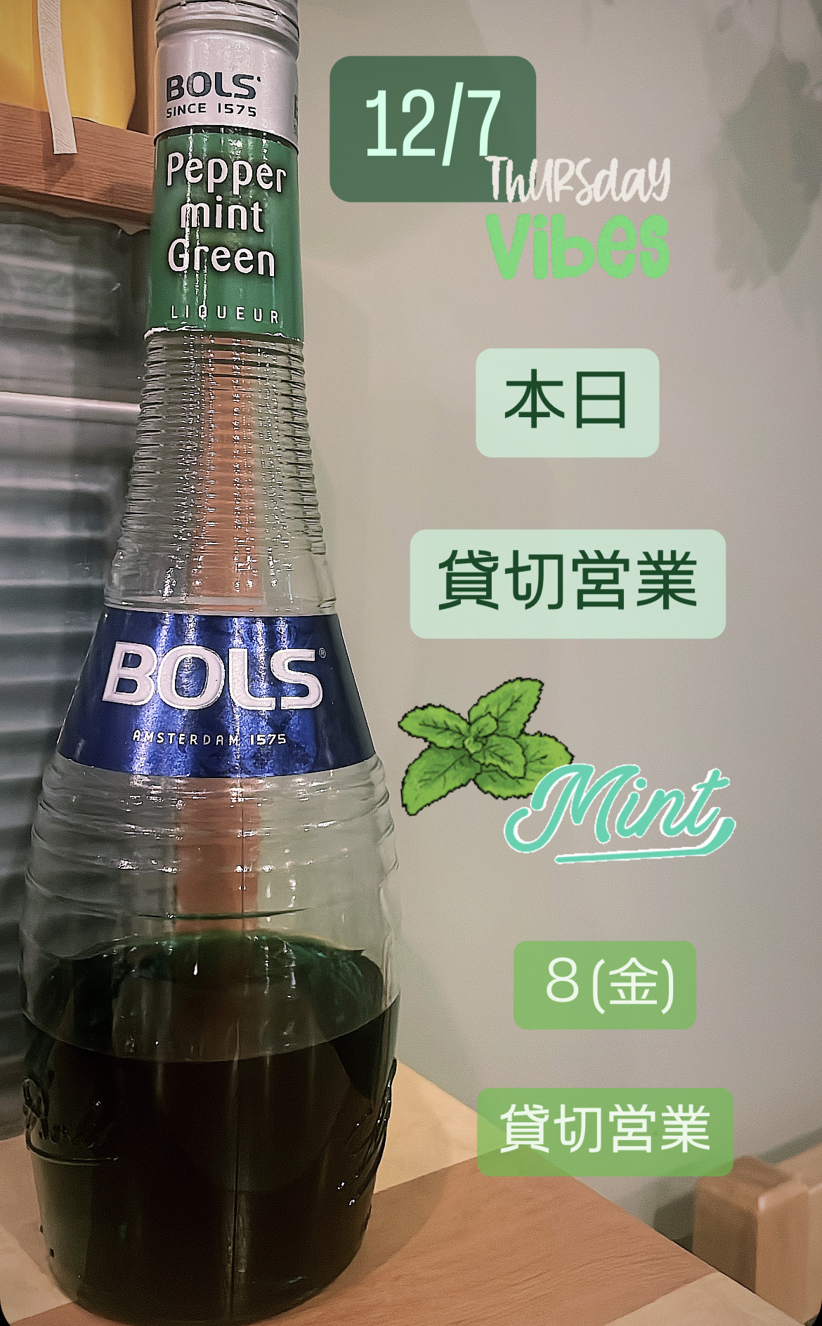 ＊ 12/7(木)夜営業 ＊