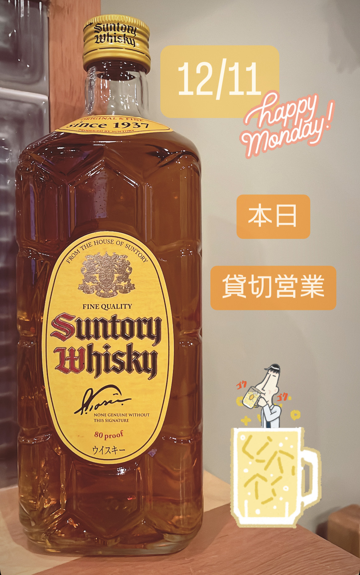 ＊ 12/11(月)夜営業 ＊