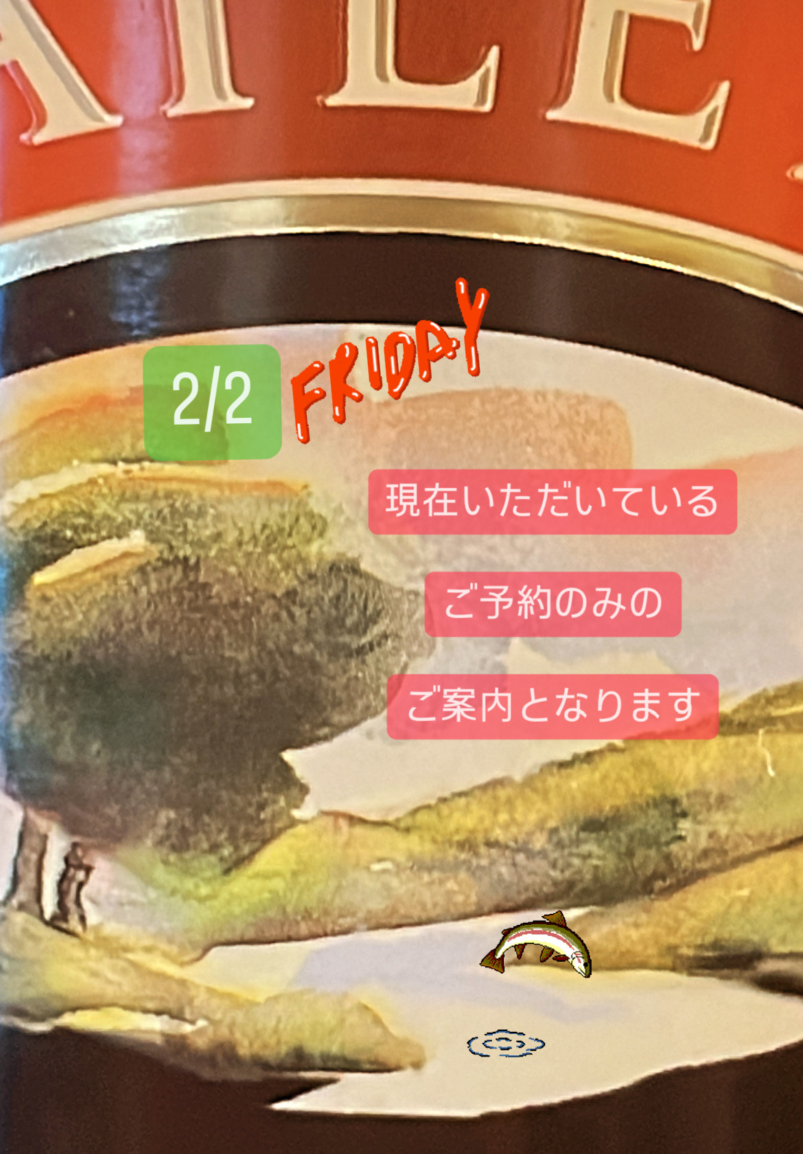 ＊ 2/2(金)夜営業 ＊