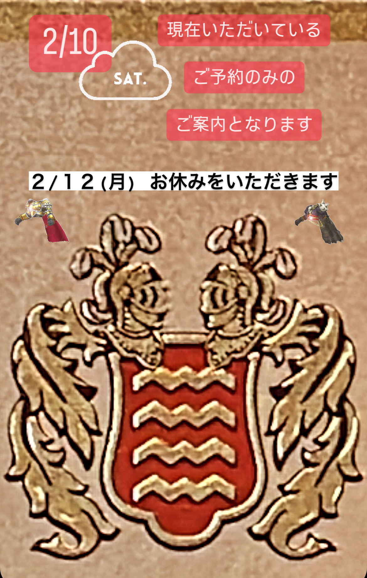 ＊ 2/10(土)夜営業 ＊