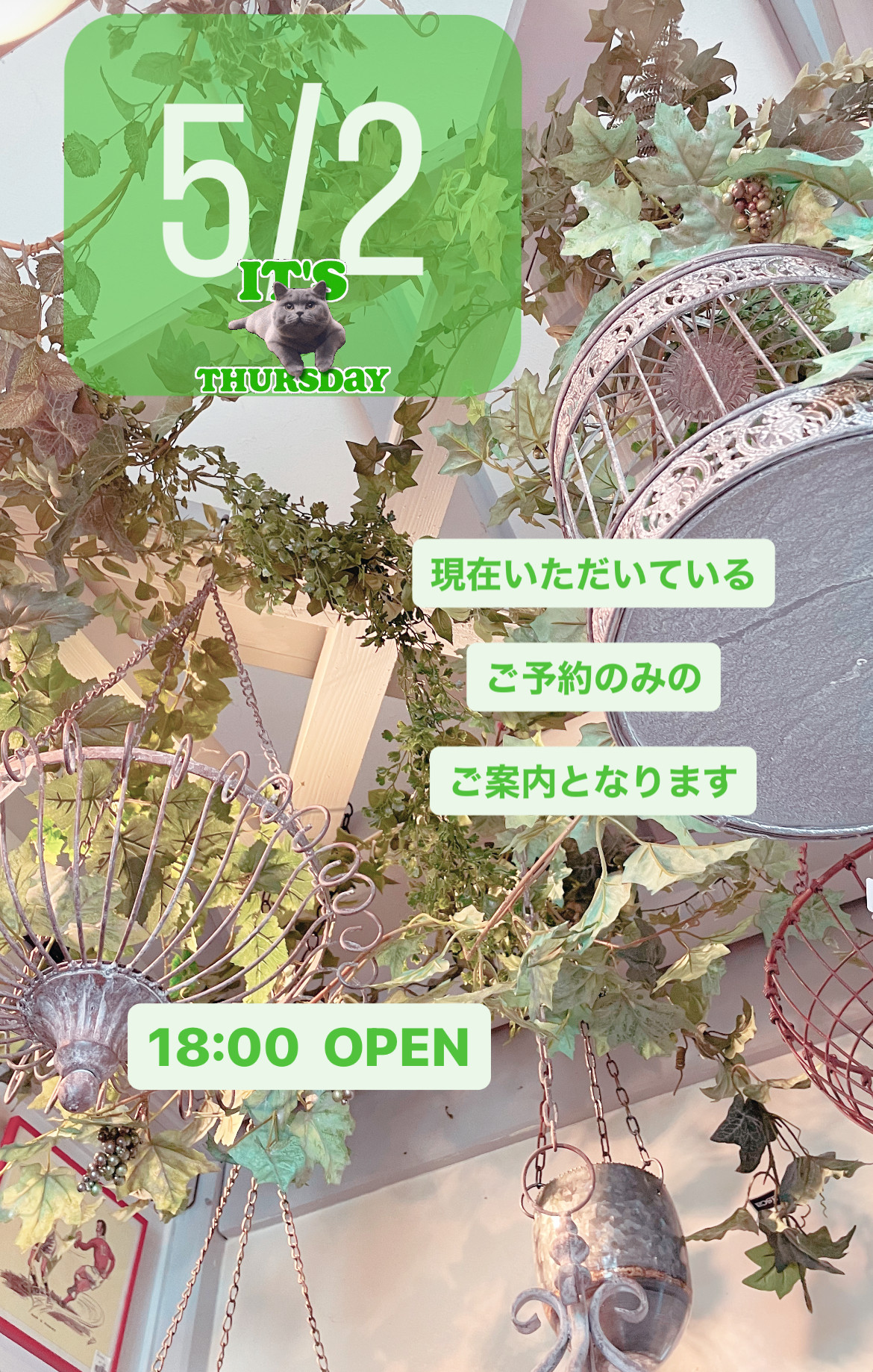 ＊ 5/2(木)夜営業 ＊