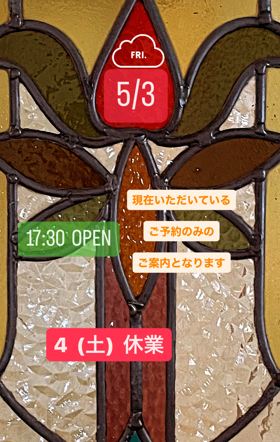＊ 5/3(金)夜営業 ＊
