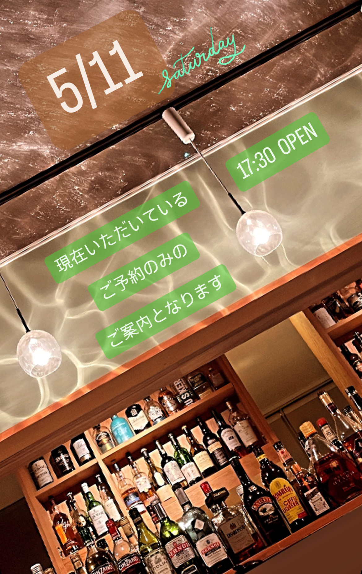 ＊ 5/11(土)夜営業 ＊