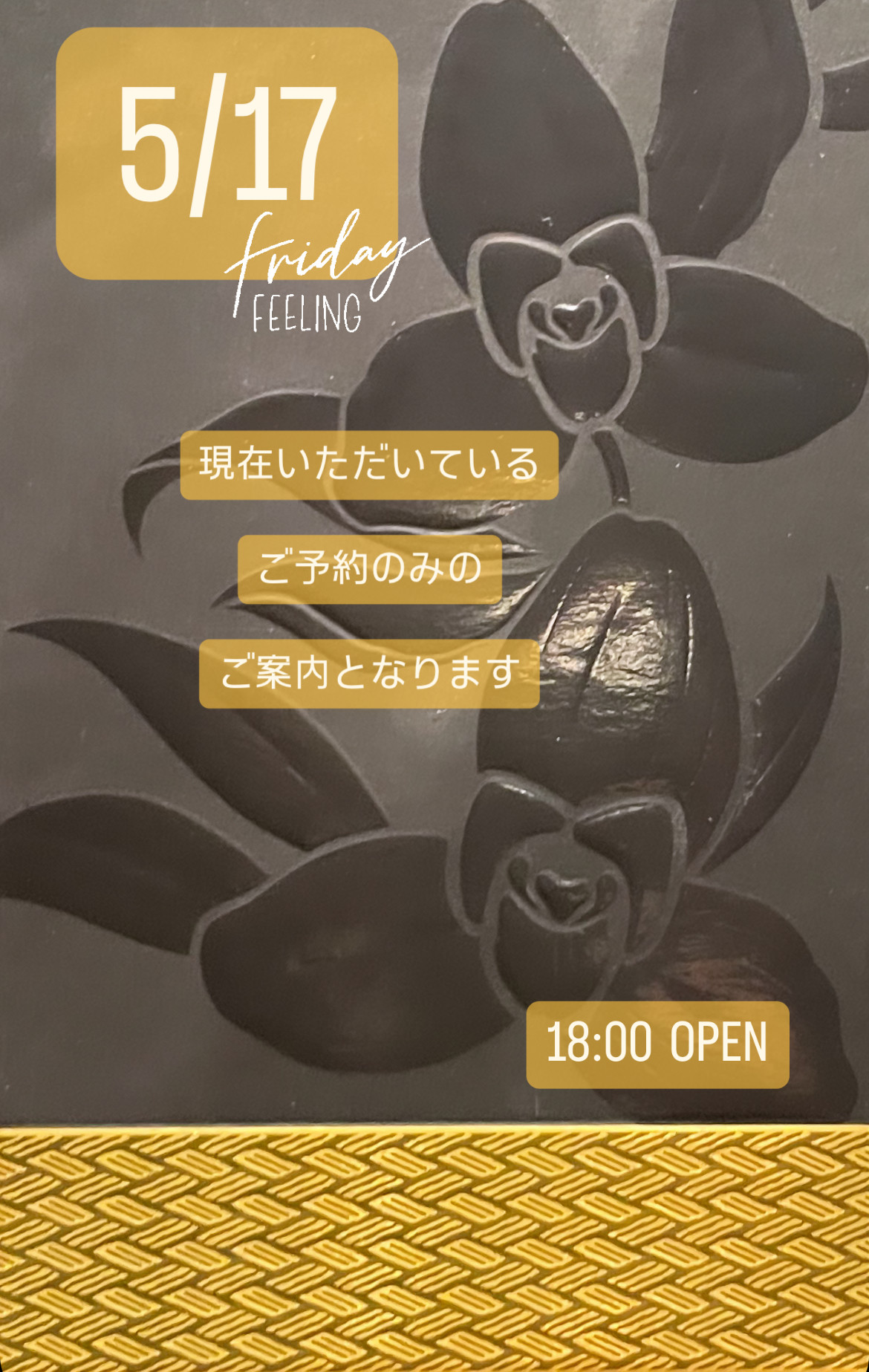 ＊ 5/17(金)夜営業 ＊
