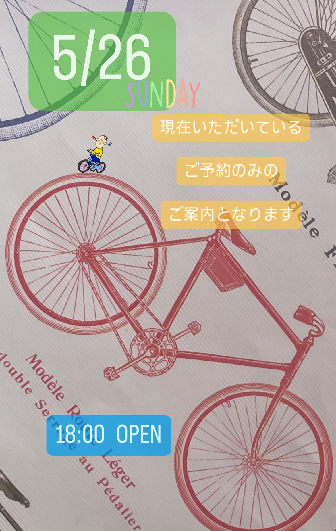 ＊ 5/26(日)夜営業 ＊