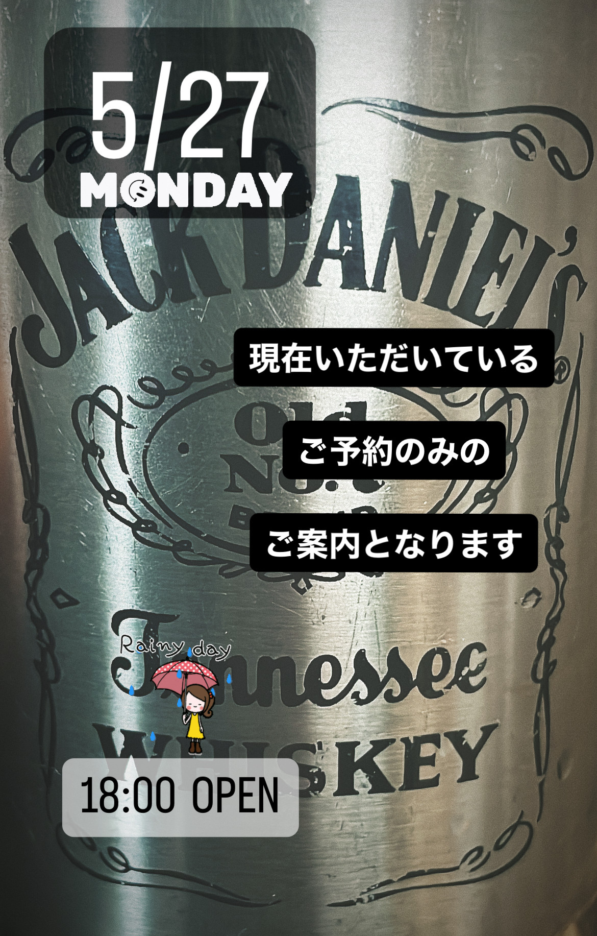 ＊ 5/27(月)夜営業 ＊