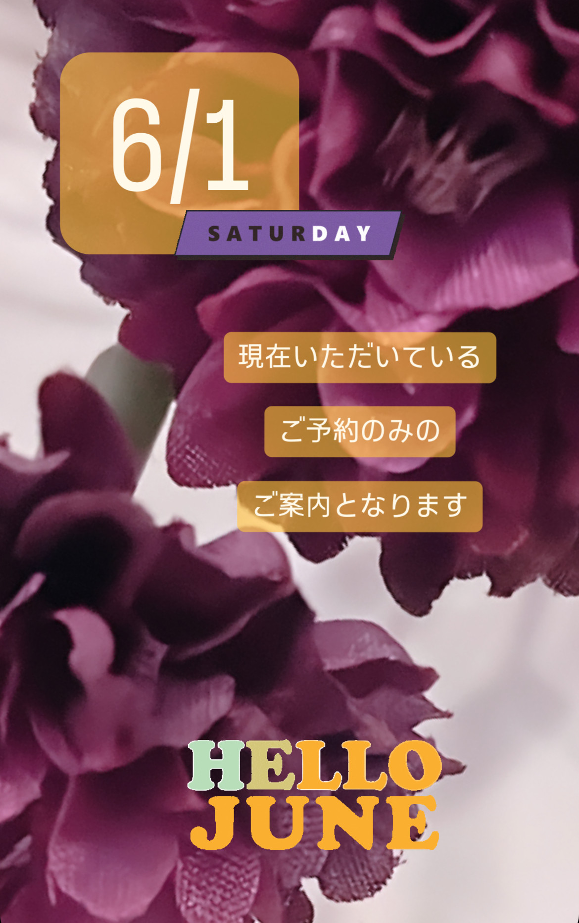 ＊ 6/1(土)夜営業 ＊