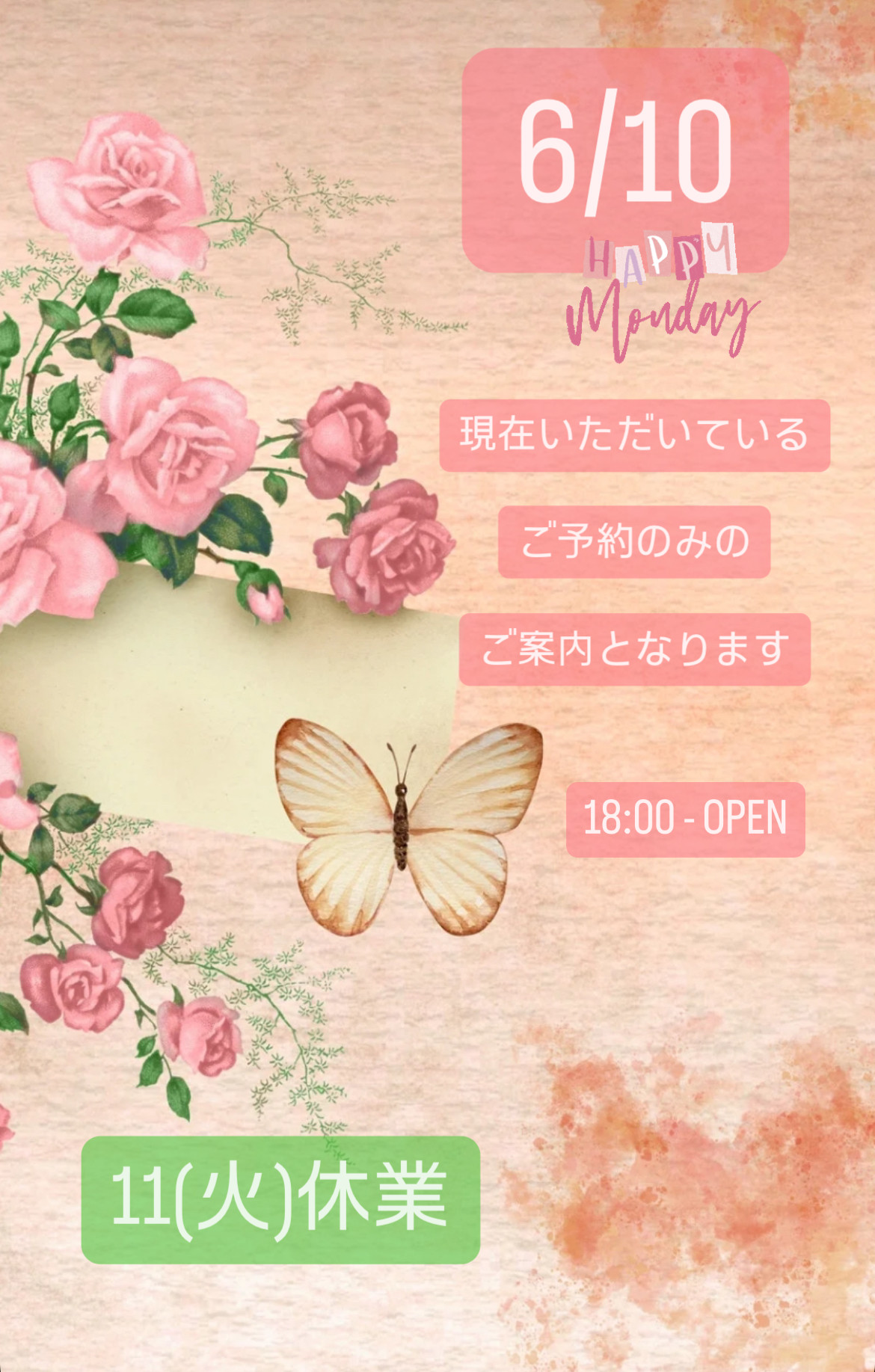 ＊ 6/10(月)夜営業 ＊