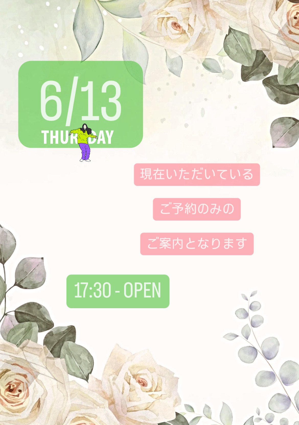 ＊ 6/13(木)夜営業 ＊