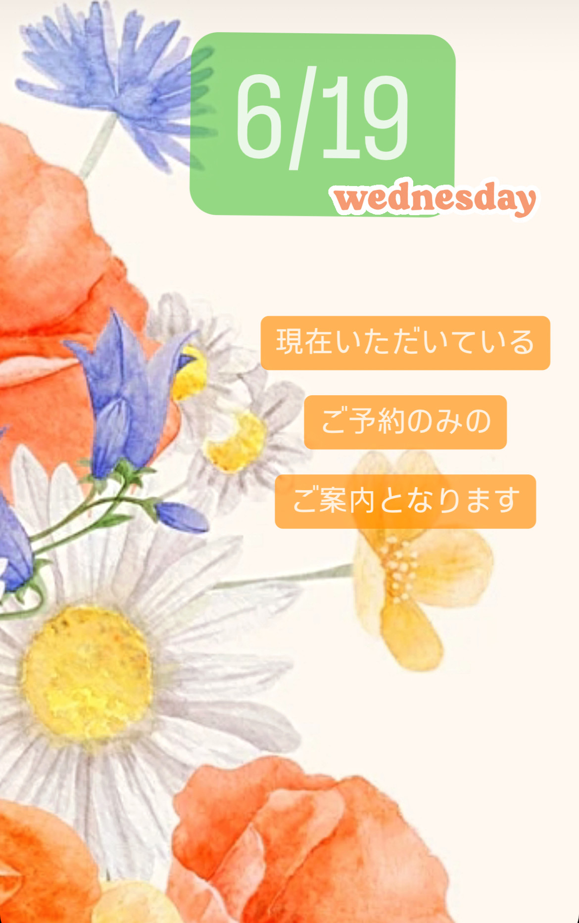 ＊ 6/19(水)夜営業 ＊